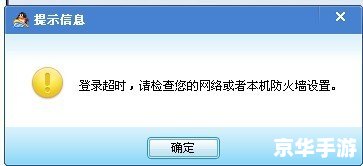 【QQ游戏登录超时】问题解析与应对策略 【QQ游戏登录超时】问题解析与应对策略