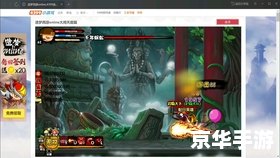 造梦西游3蜈蚣精在哪 【造梦西游3】探寻蜈蚣精的藏身之处 造梦西游3蜈蚣精在哪 【造梦西游3】探寻蜈蚣精的藏身之处