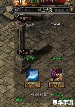 【伏魔战记3.9j深度解析：探索史诗般的奇幻世界】