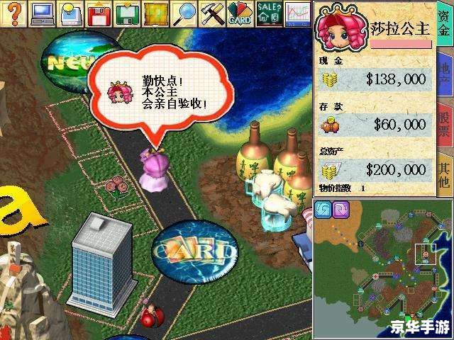 大富翁6小游戏 大富翁6：财富之旅的欢乐与挑战