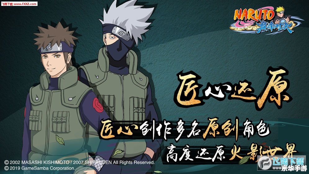 【火影忍者飞段】:探索忍者世界,体验飞段的独特魅力 【火影忍者飞段】:探索忍者世界,体验飞段的独特魅力