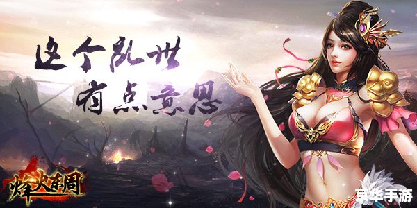 【三国杀昵称】:烽火连天——探寻三国杀中的昵称文化与游戏魅力 【三国杀昵称】:烽火连天——探寻三国杀中的昵称文化与游戏魅力