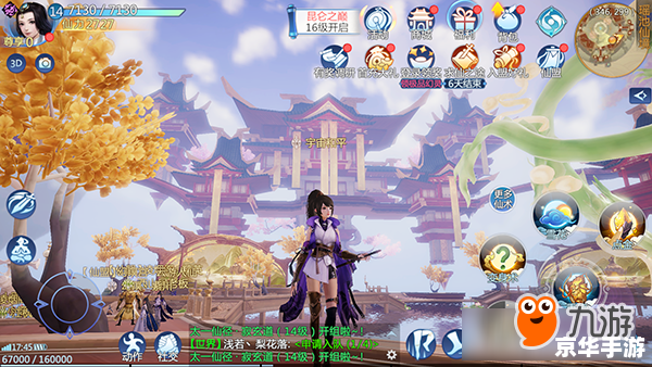 【剑舞长空:仙剑奇侠传4外传揭秘】 【剑舞长空:仙剑奇侠传4外传揭秘】