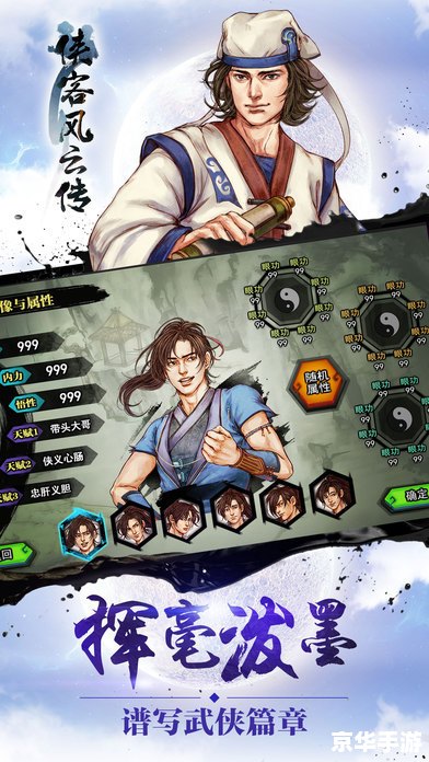 【侠客风云传吧】《侠客风云传》:武侠世界的游戏传奇 【侠客风云传吧】《侠客风云传》:武侠世界的游戏传奇