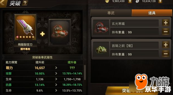 【真三国无双3道具全解析:揭秘最强装备与战术运用】 【真三国无双3道具全解析:揭秘最强装备与战术运用】