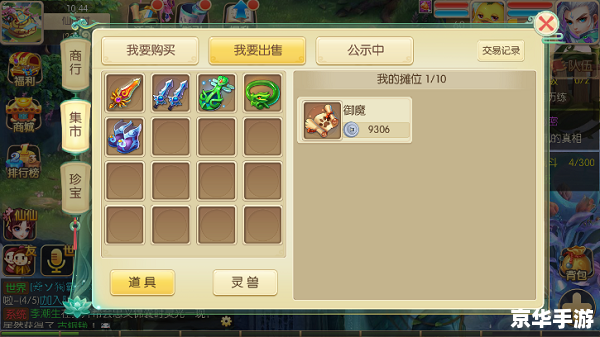 【魔兽交易平台】:游戏虚拟物品交易的利与弊 【魔兽交易平台】:游戏虚拟物品交易的利与弊