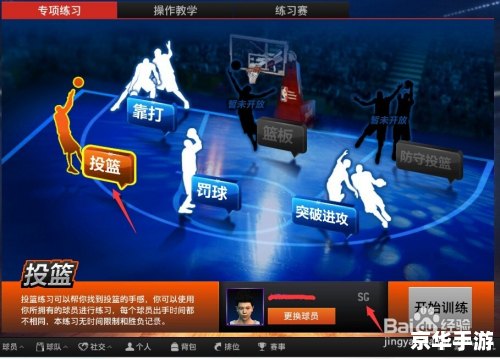 nba2kol欧洲步 欧洲步在NBA 2K Online中的威力与应用 nba2kol欧洲步 欧洲步在NBA 2K Online中的威力与应用