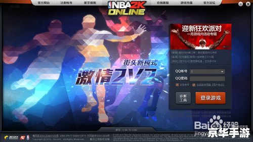 nba2kol欧洲步 欧洲步在NBA 2K Online中的威力与应用 nba2kol欧洲步 欧洲步在NBA 2K Online中的威力与应用