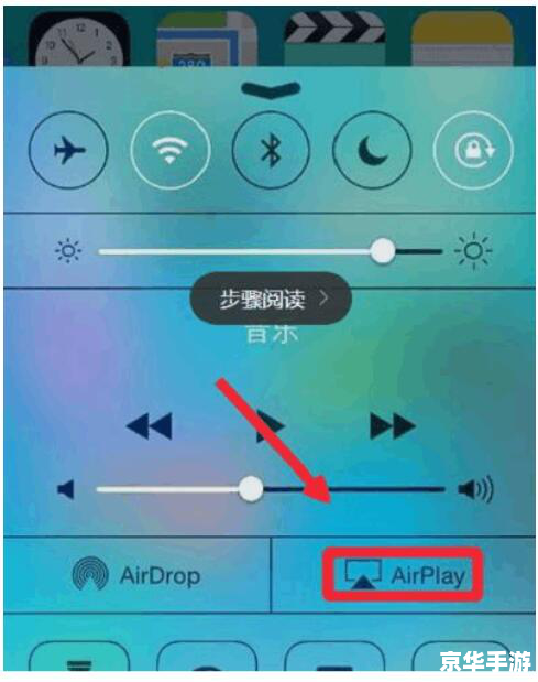 如何使用AirPlay功能 如何使用AirPlay功能