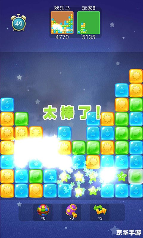 掌握技巧,轻松玩转消灭星星游戏 掌握技巧,轻松玩转消灭星星游戏