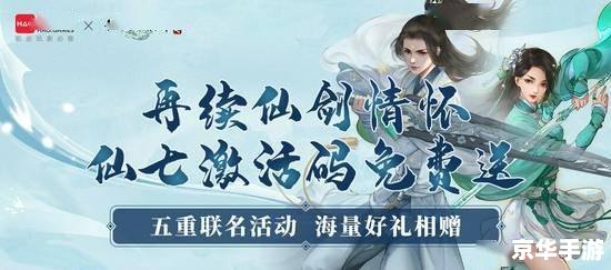 仙剑奇侠传2秘籍 【揭秘仙剑奇侠传2:秘籍、攻略与游戏魅力】 仙剑奇侠传2秘籍 【揭秘仙剑奇侠传2:秘籍、攻略与游戏魅力】