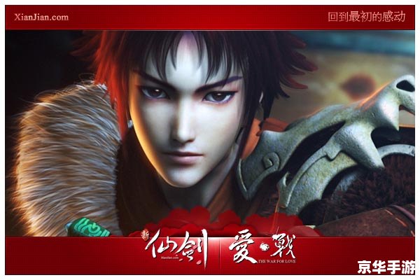 【仙剑4外传:剑影今何在】 【仙剑4外传:剑影今何在】