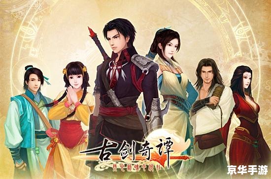 【仙剑4外传:剑影今何在】 【仙剑4外传:剑影今何在】
