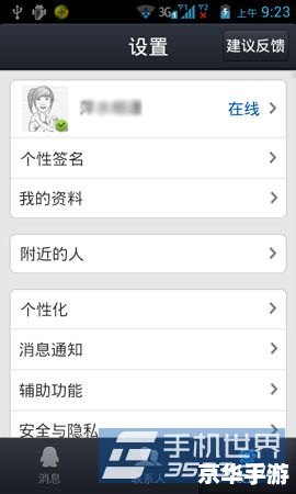 手机qq怎么用地址 手机qq怎么用地址