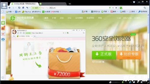 360浏览器3.9正式版：全新升级，更快速、更安全的上网体验