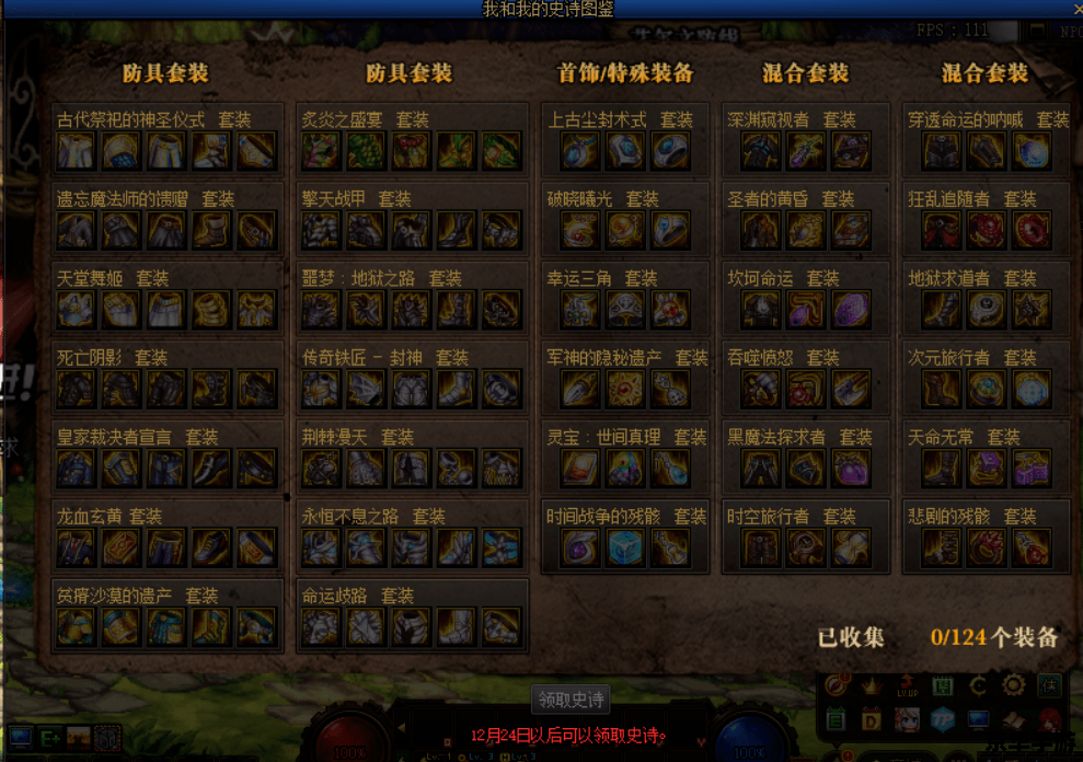 【揭秘DNF卡装备Bug:玩家之痛与游戏之困】 【揭秘DNF卡装备Bug:玩家之痛与游戏之困】