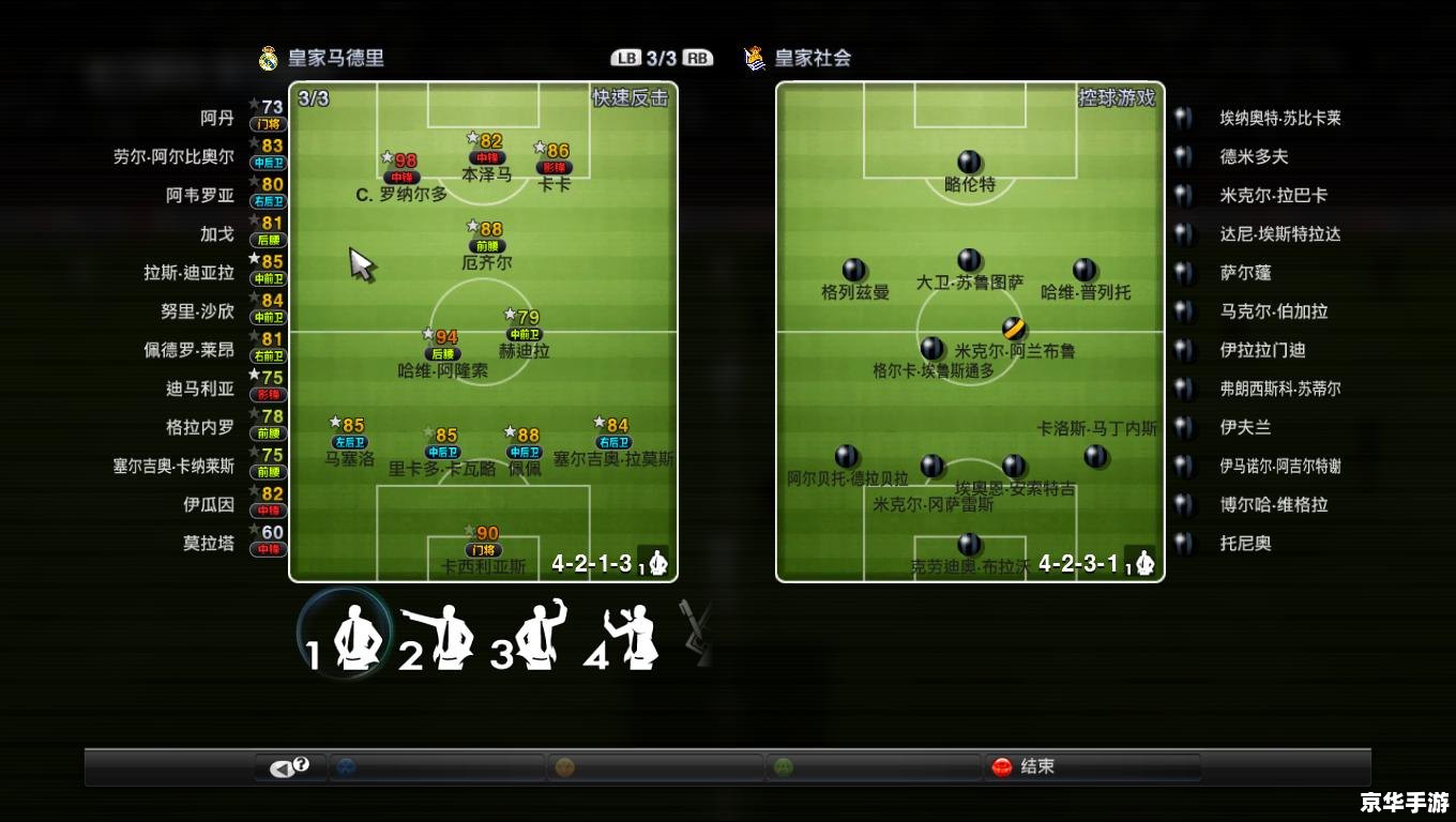 【实况2012修改器】:游戏自由度的提升与创作乐趣的释放 【实况2012修改器】:游戏自由度的提升与创作乐趣的释放