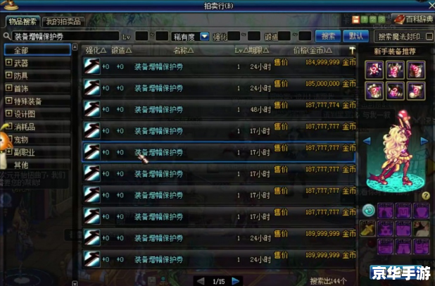 【DNF仓库锁】:守护你的宝藏,掌握游戏安全之门 【DNF仓库锁】:守护你的宝藏,掌握游戏安全之门