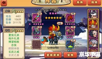 三国战记冰剑 【三国战记:探寻冰剑之秘】 三国战记冰剑 【三国战记:探寻冰剑之秘】