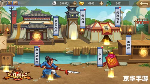 三国战记冰剑 【三国战记：探寻冰剑之秘】