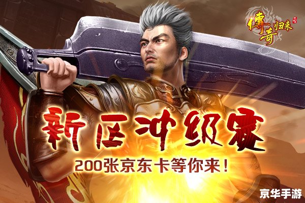 传奇归来有英雄吗 **传奇归来:英雄再现** 传奇归来有英雄吗 **传奇归来:英雄再现**