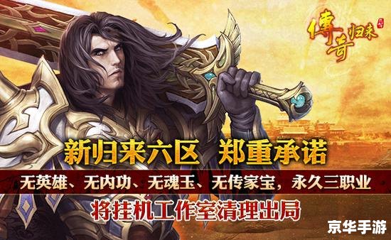 传奇归来有英雄吗 **传奇归来:英雄再现** 传奇归来有英雄吗 **传奇归来:英雄再现**