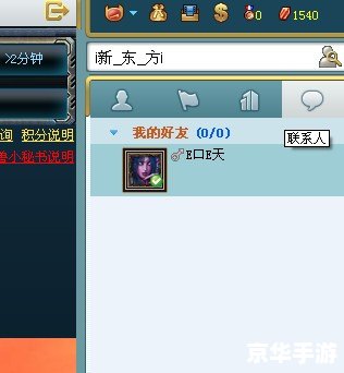 11对战平台怎么安装 11对战平台怎么安装