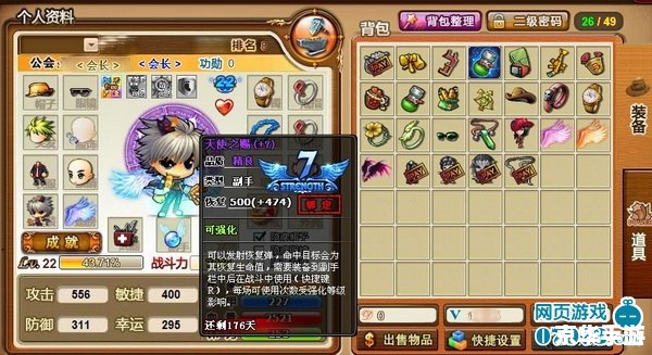 【弹弹堂天使魔罐】:揭秘游戏中的神秘元素 【弹弹堂天使魔罐】:揭秘游戏中的神秘元素