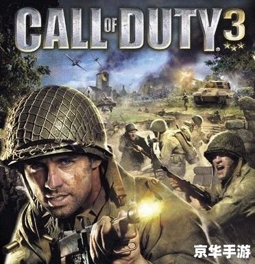 【使命召唤吧】《使命召唤》系列游戏:射击游戏的巅峰之作 【使命召唤吧】《使命召唤》系列游戏:射击游戏的巅峰之作