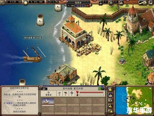 大航海时代2秘籍 大航海时代2:探索无限海域的秘籍与策略 大航海时代2秘籍 大航海时代2:探索无限海域的秘籍与策略