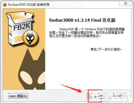 foobar2000怎么安装 foobar2000怎么安装
