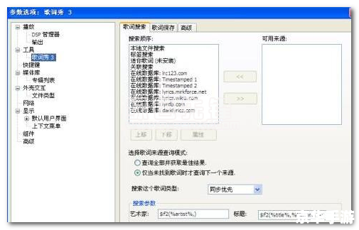 foobar2000怎么安装