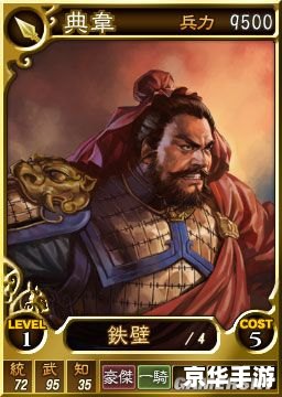 三国志12武将不满现象深度解析 三国志12武将不满现象深度解析