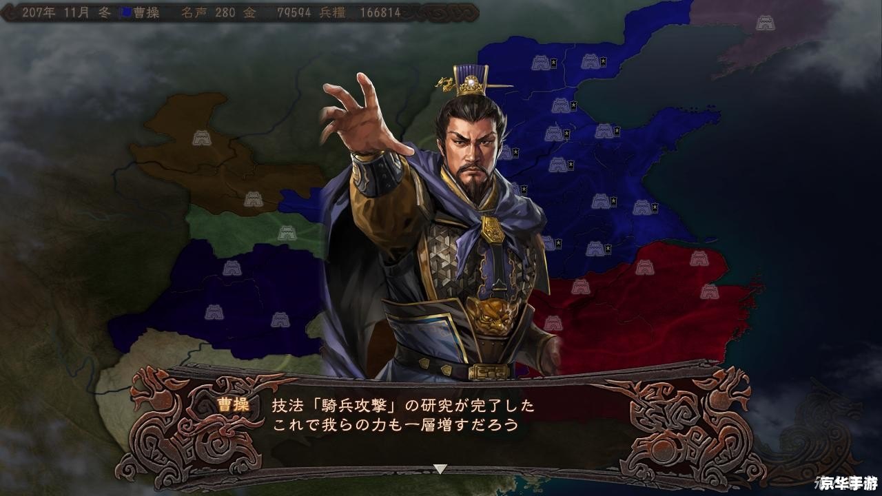 三国志12武将不满现象深度解析 三国志12武将不满现象深度解析