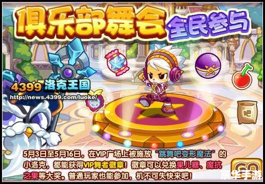 【洛克王国乖乖狼】:探索洛克王国,与乖乖狼共舞 【洛克王国乖乖狼】:探索洛克王国,与乖乖狼共舞