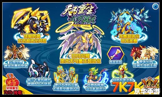【赛尔号玄武技能全解析】