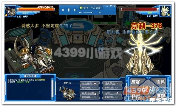 【赛尔号玄武技能全解析】