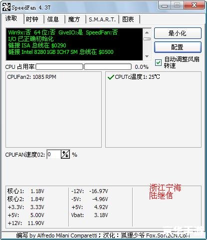 speedfan中文版 深度解析:SpeedFan中文版的使用方法与优化技巧 speedfan中文版 深度解析:SpeedFan中文版的使用方法与优化技巧
