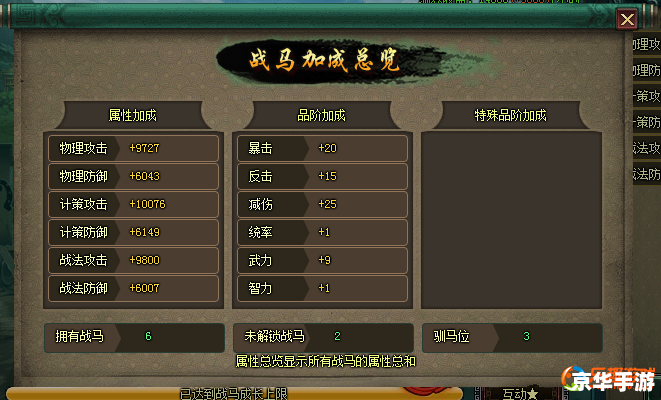 【卧龙吟兵种全解析：战略与实战指南】