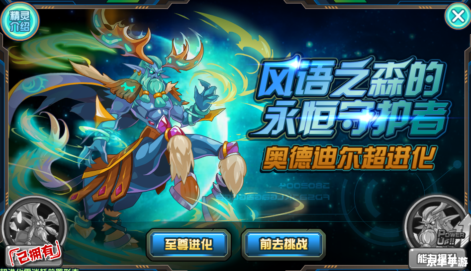 【赛尔号克拉肯】游戏深度解析