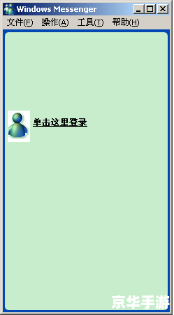 MSN的使用方法详解 MSN的使用方法详解