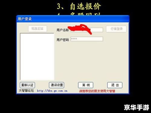 国泰君安大智慧软件官方怎么安装 国泰君安大智慧软件官方怎么安装