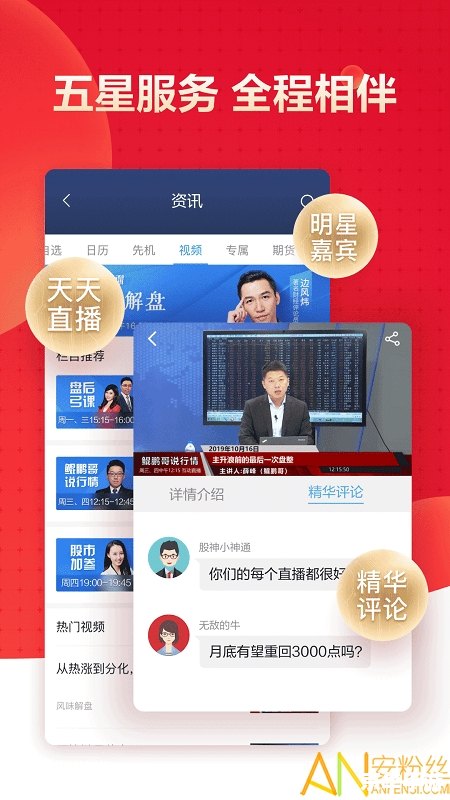 国泰君安大智慧软件官方怎么安装 国泰君安大智慧软件官方怎么安装