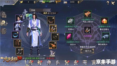 【九阴真经套路深探：武学秘笈与江湖较量的艺术】