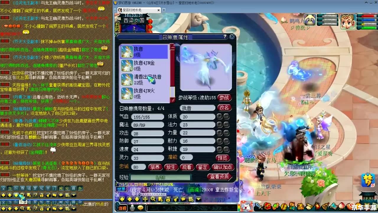 梦幻西游最新召唤兽 【梦幻西游全新召唤兽震撼登场】 梦幻西游最新召唤兽 【梦幻西游全新召唤兽震撼登场】