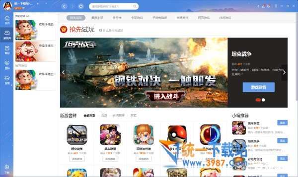 qq游戏大厅2011官方怎么安装正式版 qq游戏大厅2011官方怎么安装正式版