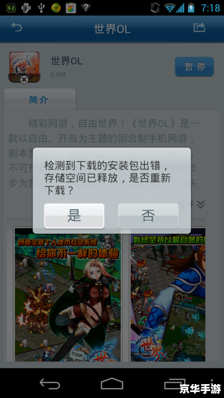 qq游戏大厅2011官方怎么安装正式版