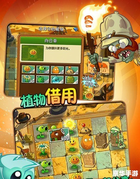 植物大战僵尸2腾讯社交版 【腾讯社交版植物大战僵尸2:重燃经典,社交新体验】 植物大战僵尸2腾讯社交版 【腾讯社交版植物大战僵尸2:重燃经典,社交新体验】