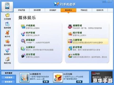 阅扑怎么安装 详细步骤教你如何安装阅扑