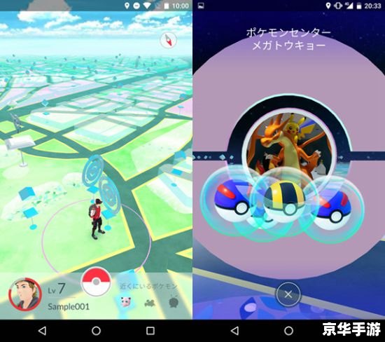 口袋妖怪go怎么玩 【玩转口袋妖怪GO:攻略、技巧与心得分享】 口袋妖怪go怎么玩 【玩转口袋妖怪GO:攻略、技巧与心得分享】